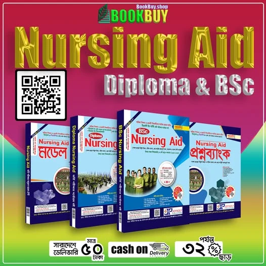 🔥 Nursing Aid (Diploma & BSc) 🔥